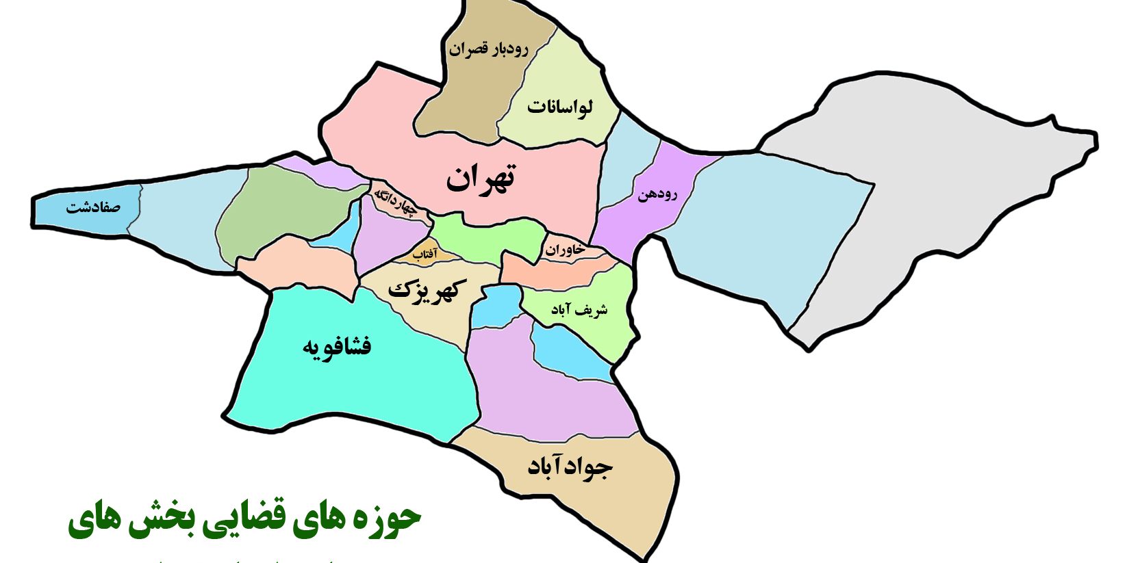 حوزه صلاحیت محاکم بخش استان تهران
