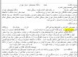 دادنامه حکم برائت مواد مخدر با وکالت حمید ایرانپور