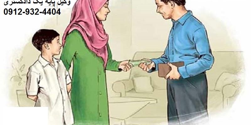 ترک انفاق, شکایت کیفری ترک انفاق, نفقه زوجه, مطالبه نفقه, حقوق زوجه, قانون حمایت خانواده, وکیل ترک انفاق